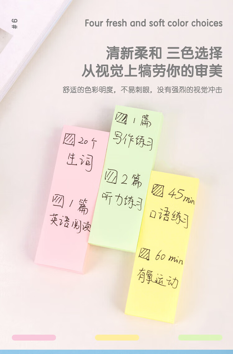 得力（deli）76*25mm便签纸 便利贴 彩色便签纸留言条分类标签办公迷你小便利贴记事贴 66306