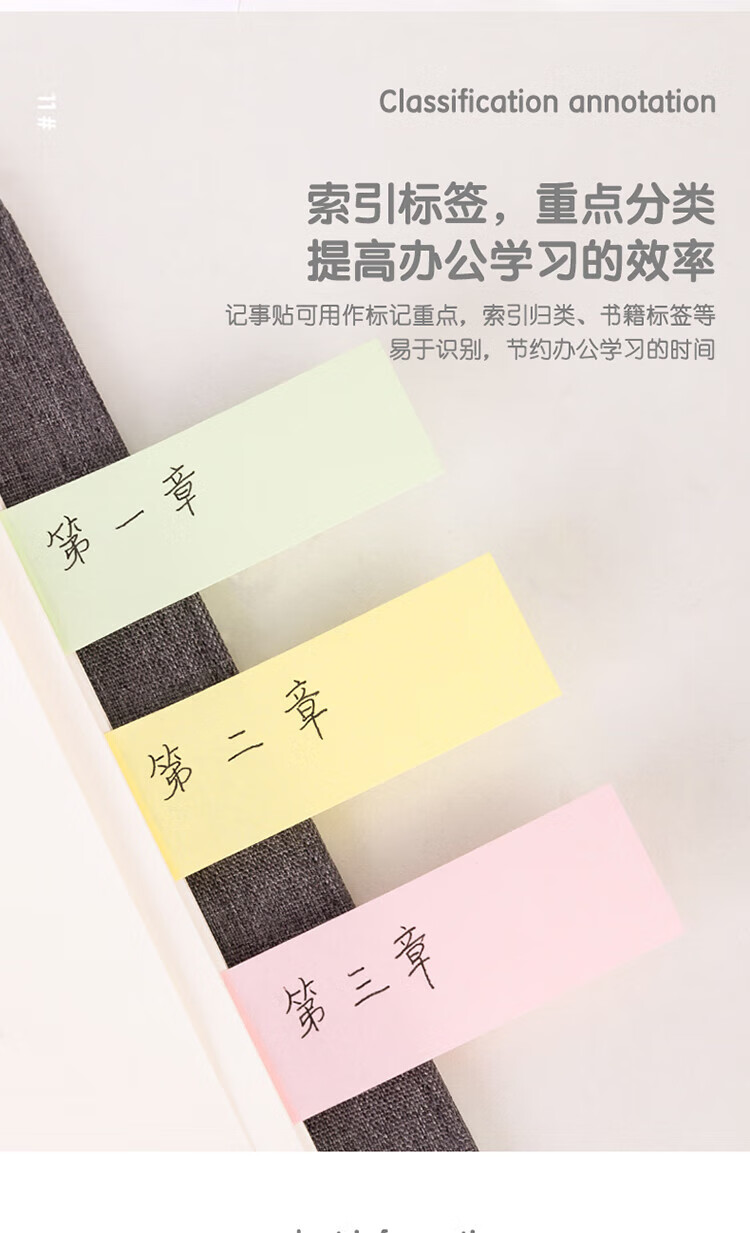 得力（deli）76*25mm便签纸 便利贴 彩色便签纸留言条分类标签办公迷你小便利贴记事贴 66306