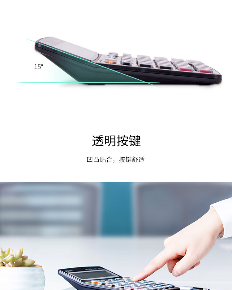 得力（deli）计算器 12位多功能办公财务专用计算器大屏语音计算机 金色 1560