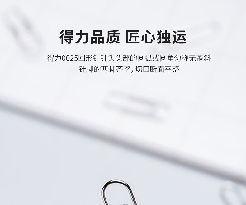 得力（deli）3#金属回形针 银色回形针 100枚/盒 10盒装 0025
