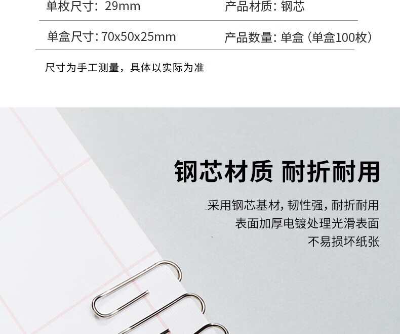 得力（deli）3#金属回形针 银色回形针 100枚/盒 10盒装 0025