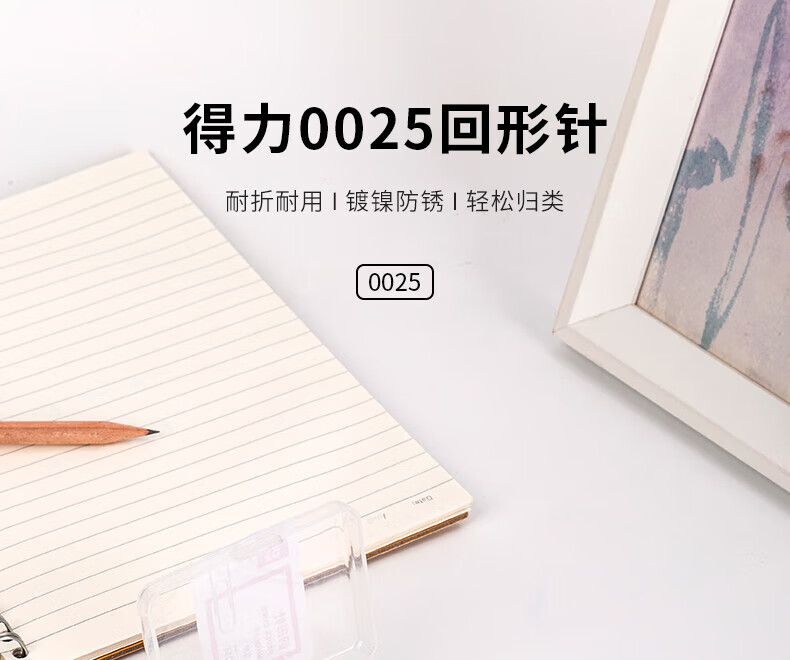 得力（deli）3#金属回形针 银色回形针 100枚/盒 10盒装 0025