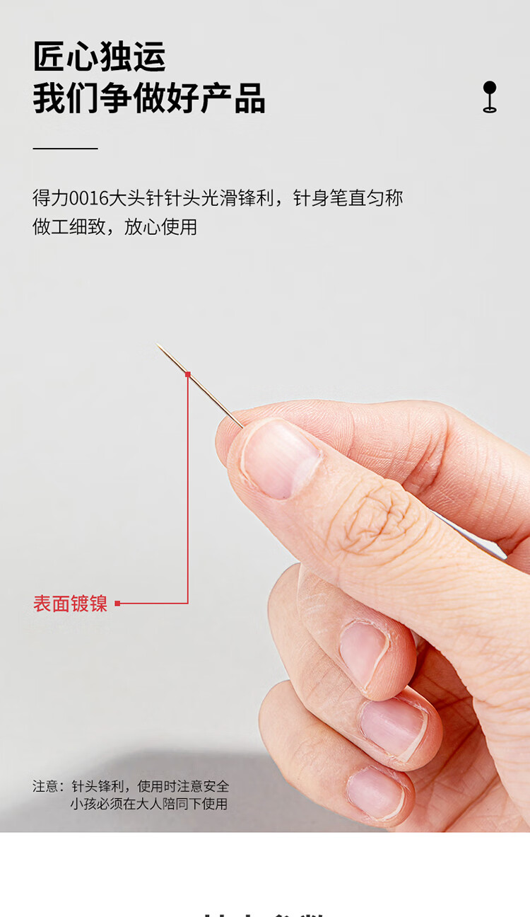 得力（deli）2#24mm大头针 服装裁剪定位针(50克/盒) 20盒装 0016