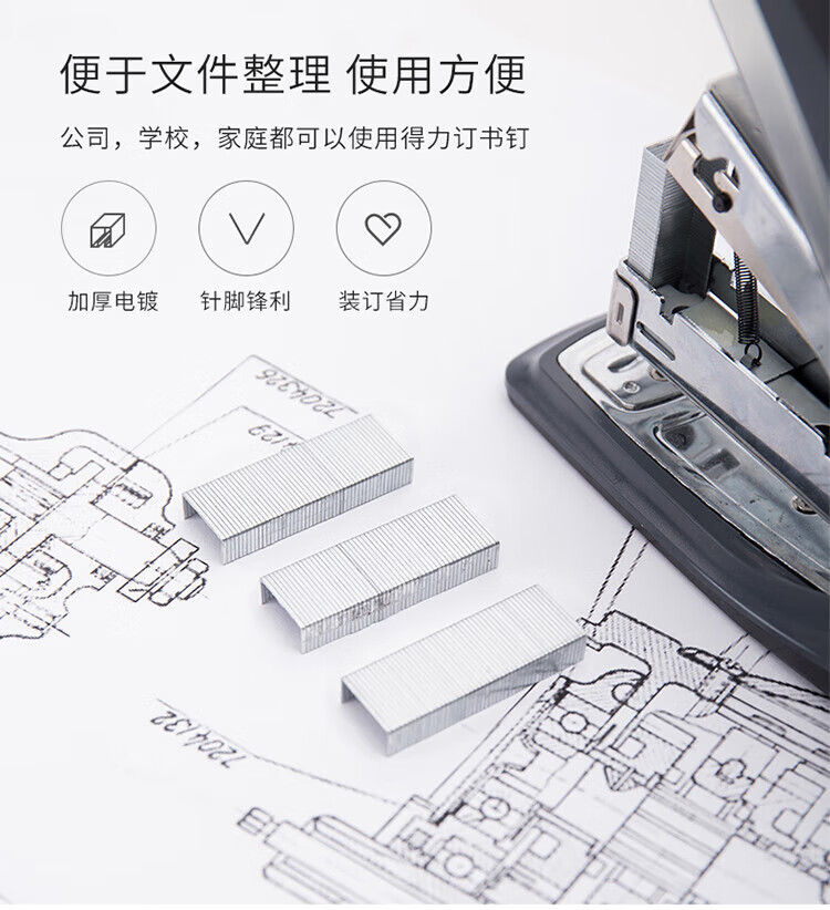 得力（deli）10#订书钉 订书针 办公用品 1000枚/盒 10盒装 0010