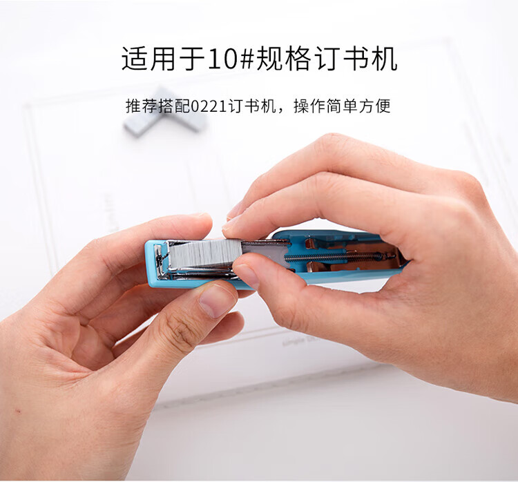 得力（deli）10#订书钉 订书针 办公用品 1000枚/盒 10盒装 0010