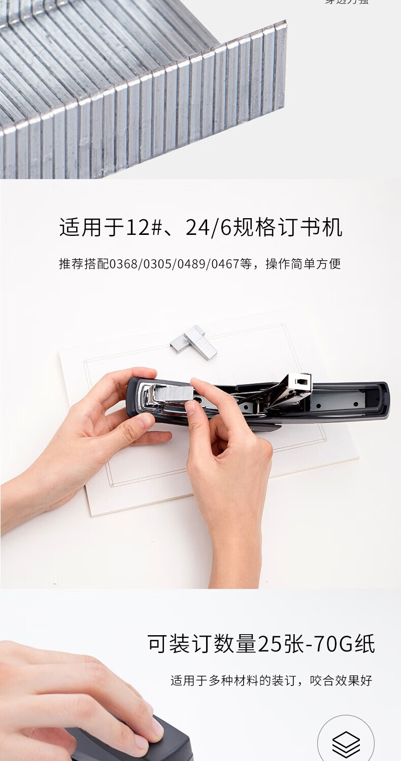 得力（deli）厚层订书钉23/23 重型厚层大订书针 可订210页 1000枚/盒 5盒装 0014