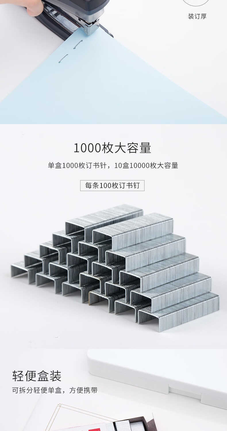 得力（deli）厚层订书钉23/23 重型厚层大订书针 可订210页 1000枚/盒 5盒装 0014