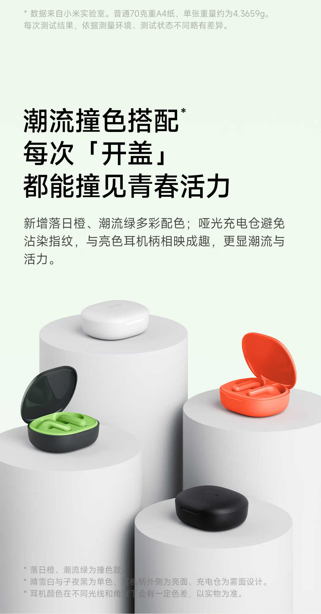 小米Redmi Buds 4 青春版 真无线蓝牙耳机 半入耳舒适佩戴 华为苹果手机通用 子夜黑