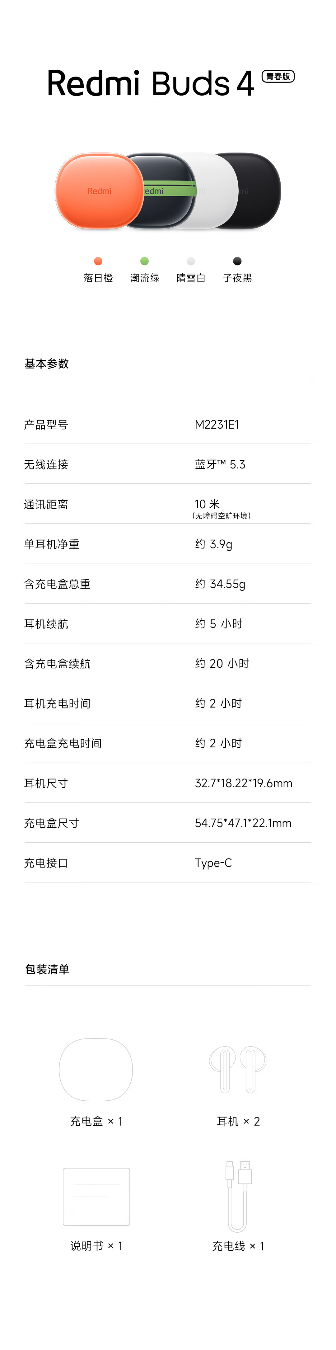 小米Redmi Buds 4 青春版 真无线蓝牙耳机 半入耳舒适佩戴 华为苹果手机通用 子夜黑