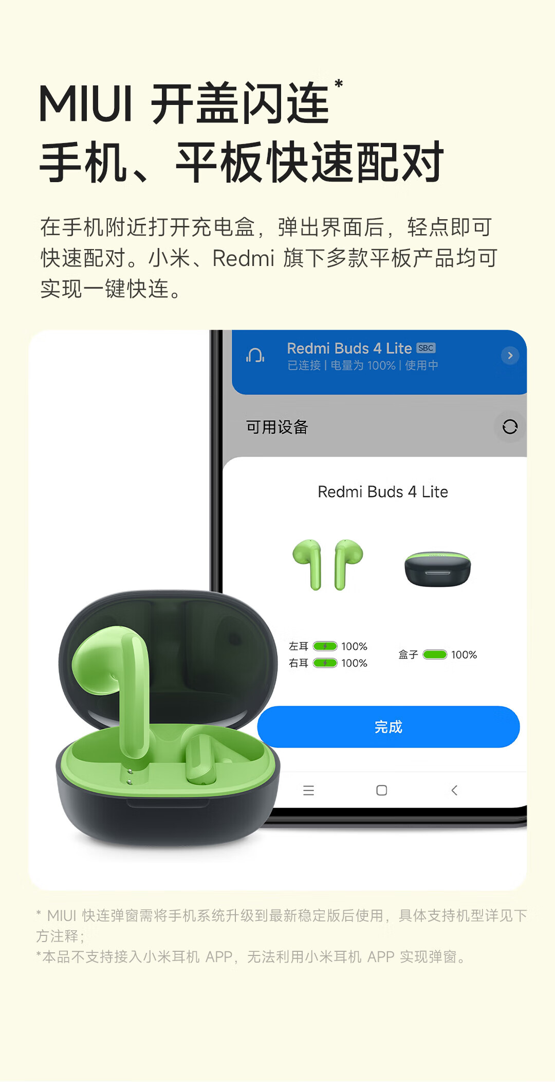小米Redmi Buds 4 青春版 真无线蓝牙耳机 半入耳舒适佩戴 华为苹果手机通用 子夜黑