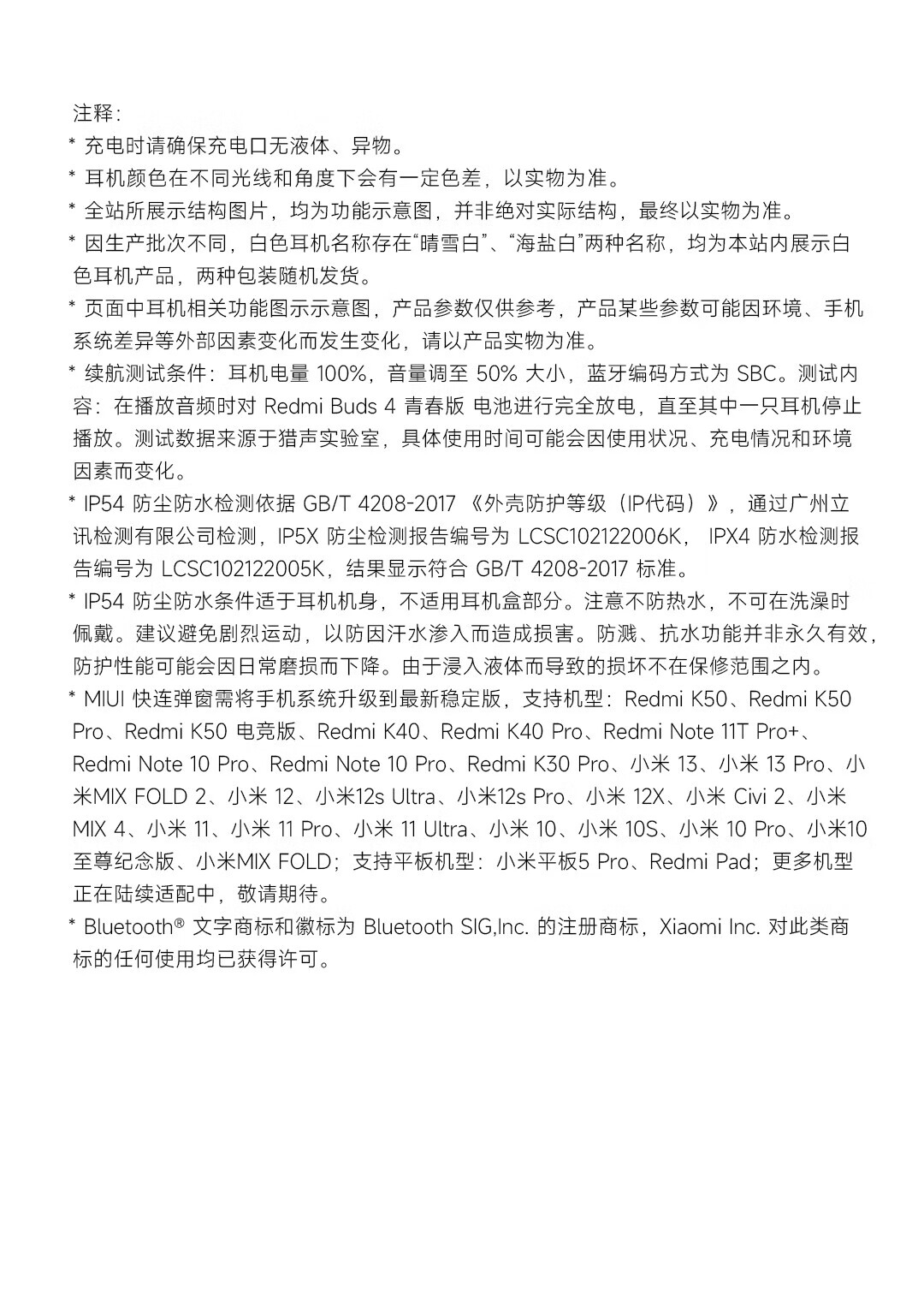 小米Redmi Buds 4 青春版 真无线蓝牙耳机 半入耳舒适佩戴 华为苹果手机通用 子夜黑