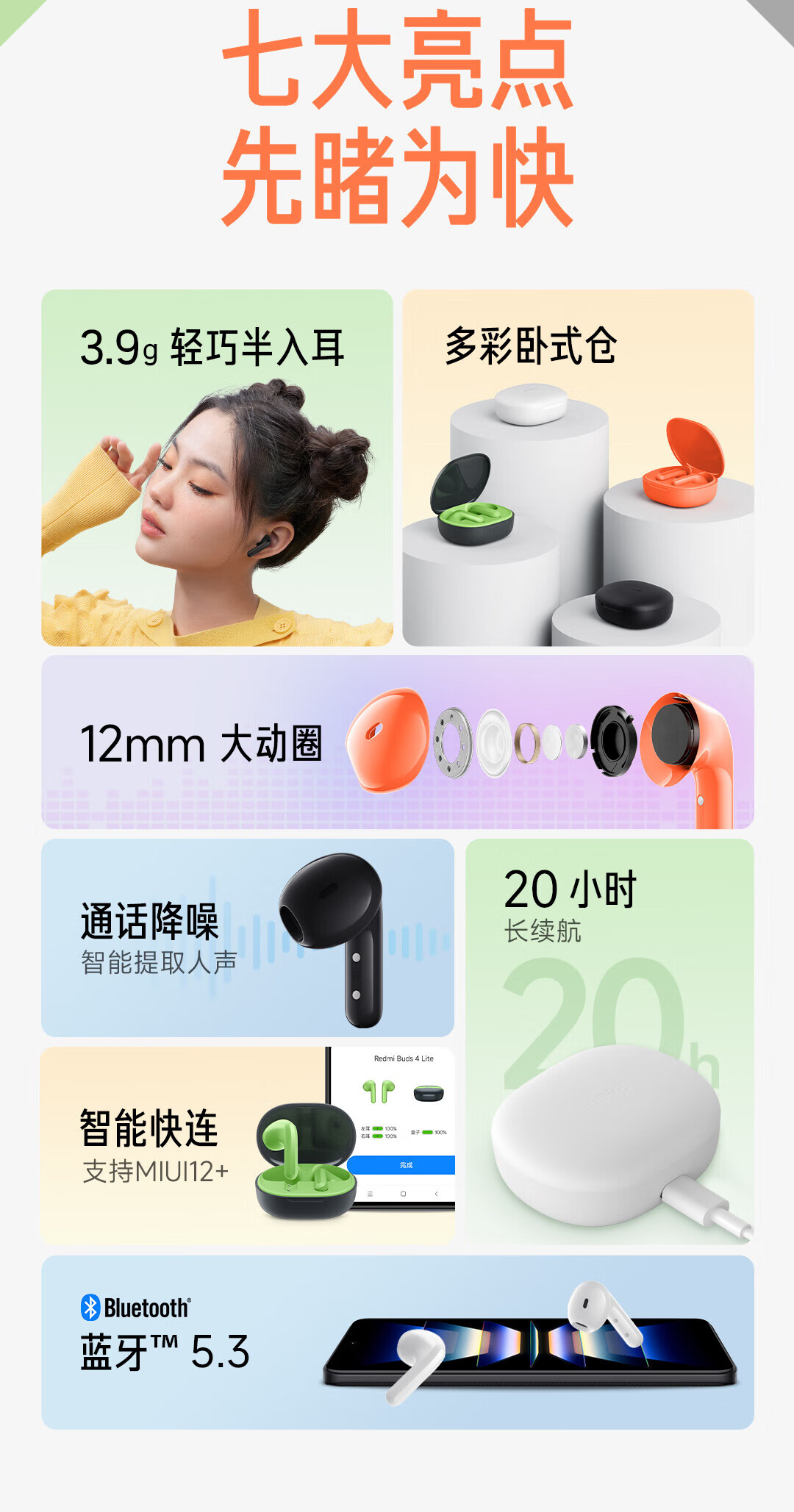 小米Redmi Buds 4 青春版 真无线蓝牙耳机 半入耳舒适佩戴 华为苹果手机通用 子夜黑