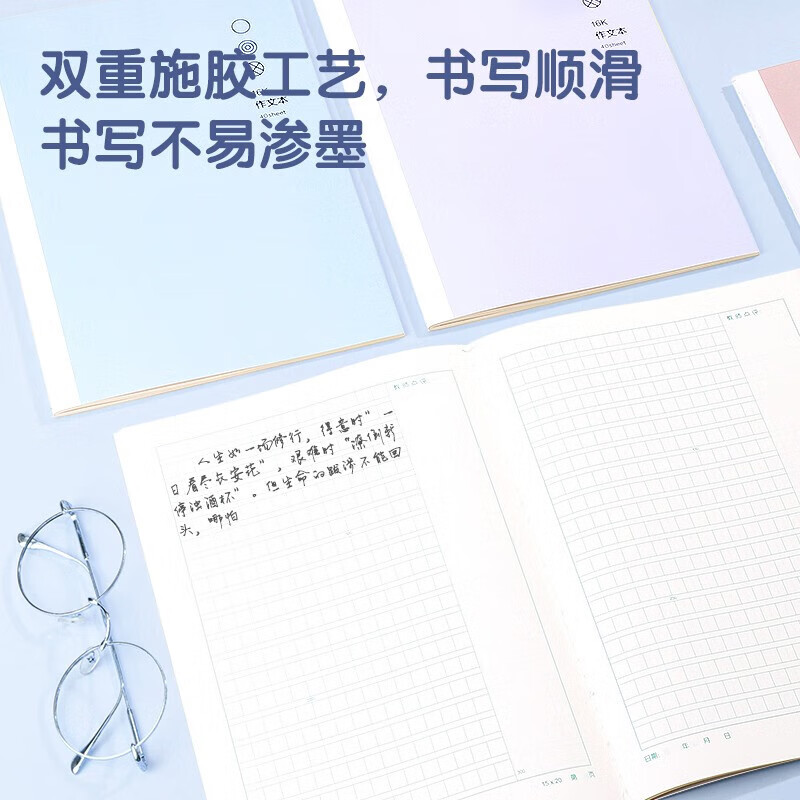 得力（deli）骑马钉作业本田字格 汉语拼音本生字本作文写字练字本 20本装 作文本 D3620