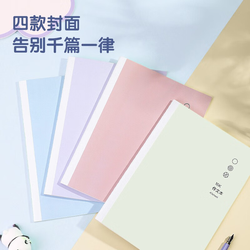得力（deli）骑马钉作业本田字格 汉语拼音本生字本作文写字练字本 20本装 作文本 D3620