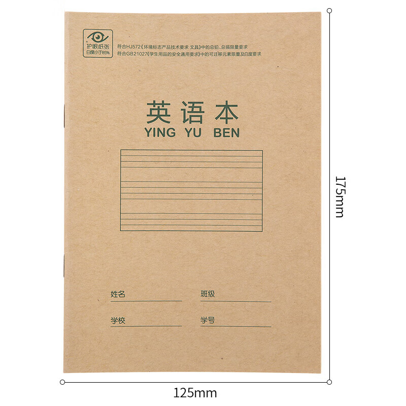 得力（deli）36K18张  作业本软抄本笔记 学生用品 20本装 田字格本 D3620