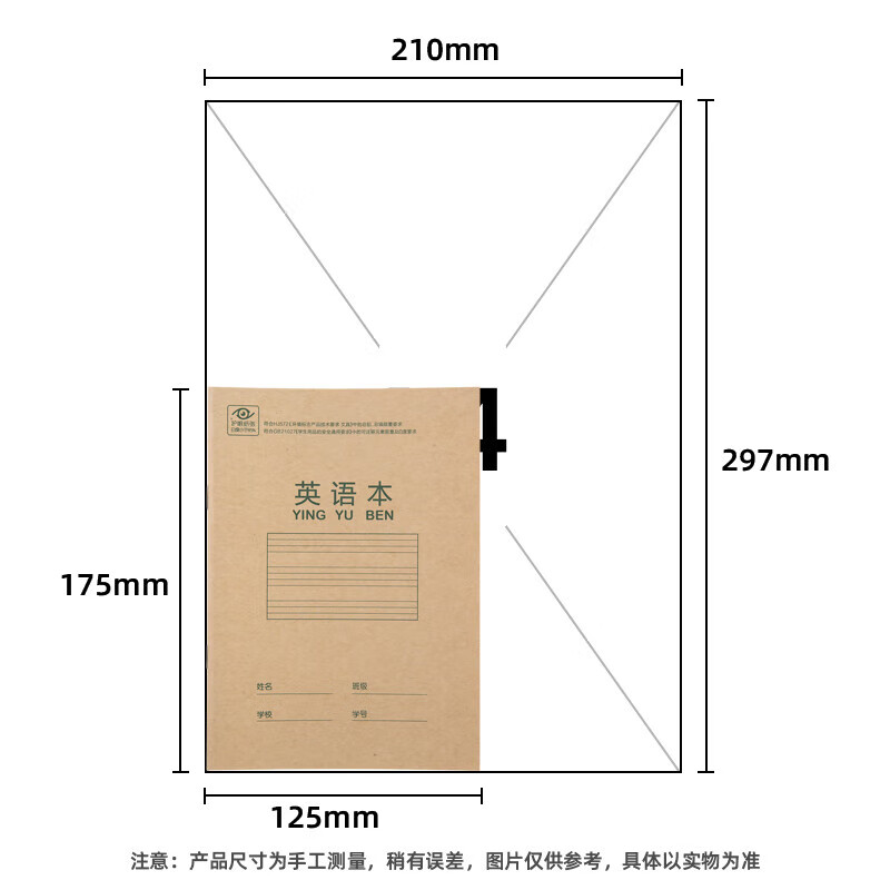 得力（deli）36K18张  作业本软抄本笔记 学生用品 20本装 田字格本 D3620