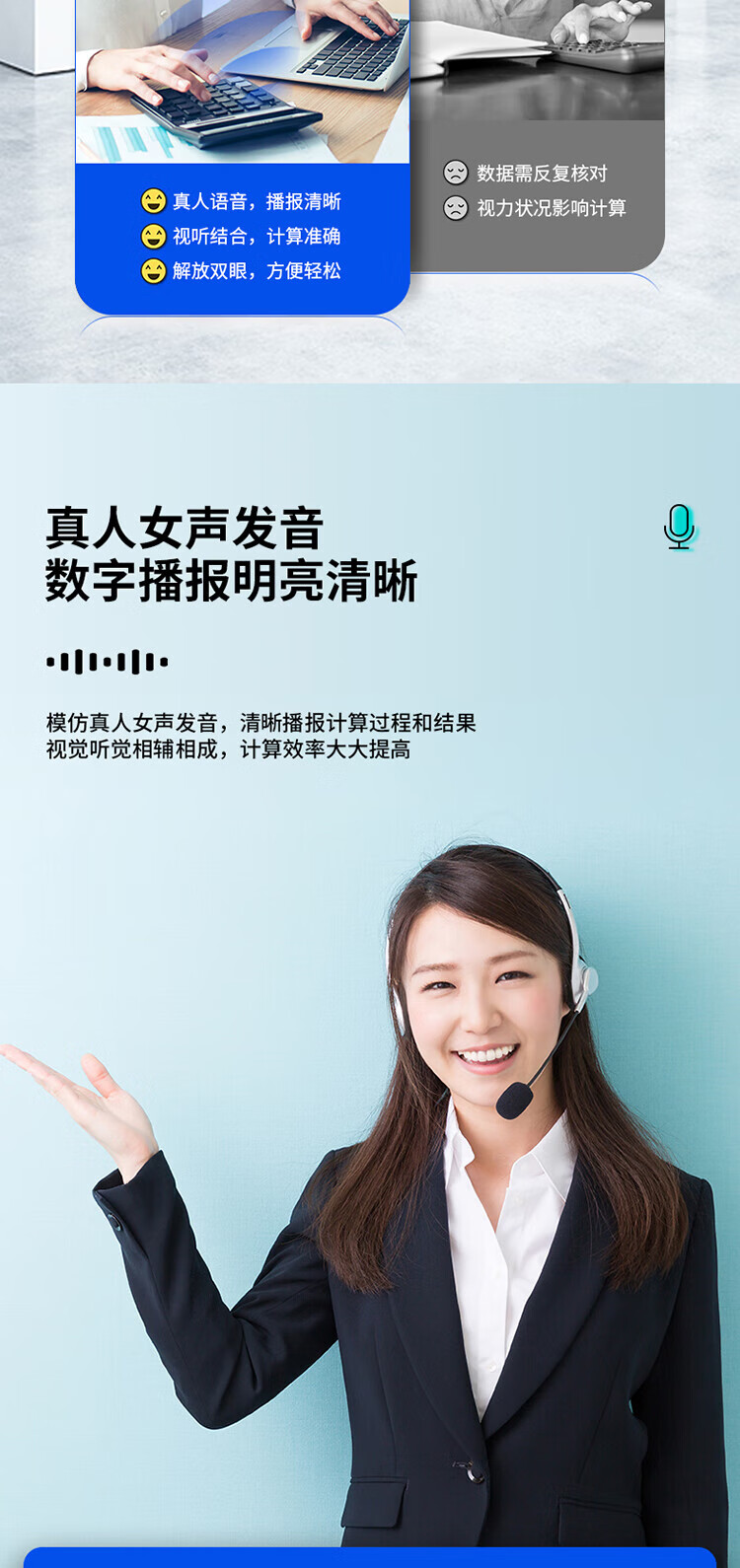 得力（deli）12位数通用语音计算机 桌面语音计算器 办公用品 黑色 837Y
