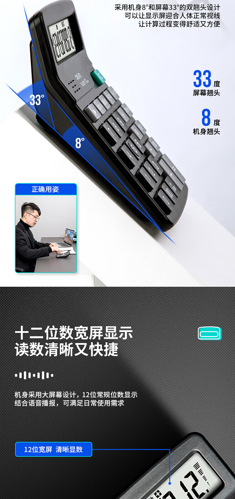 得力（deli）12位数通用语音计算机 桌面语音计算器 办公用品 黑色 837Y