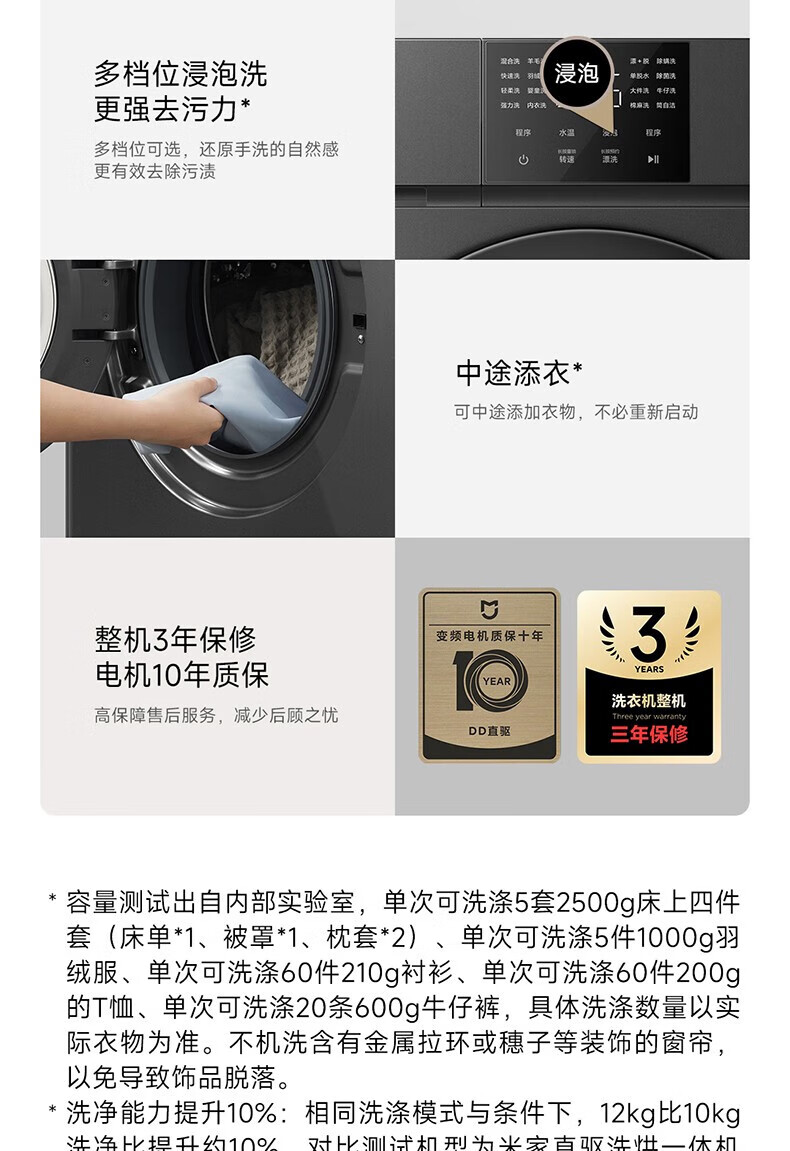 小米滚筒洗衣机 12公斤  直驱降噪 高温除螨 羽绒洗 特色羊毛洗 多档位浸泡洗 滚筒洗衣机钛金灰 12kg