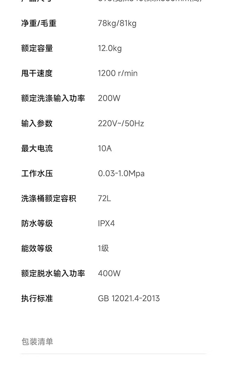 小米滚筒洗衣机 12公斤  直驱降噪 高温除螨 羽绒洗 特色羊毛洗 多档位浸泡洗 滚筒洗衣机钛金灰 12kg