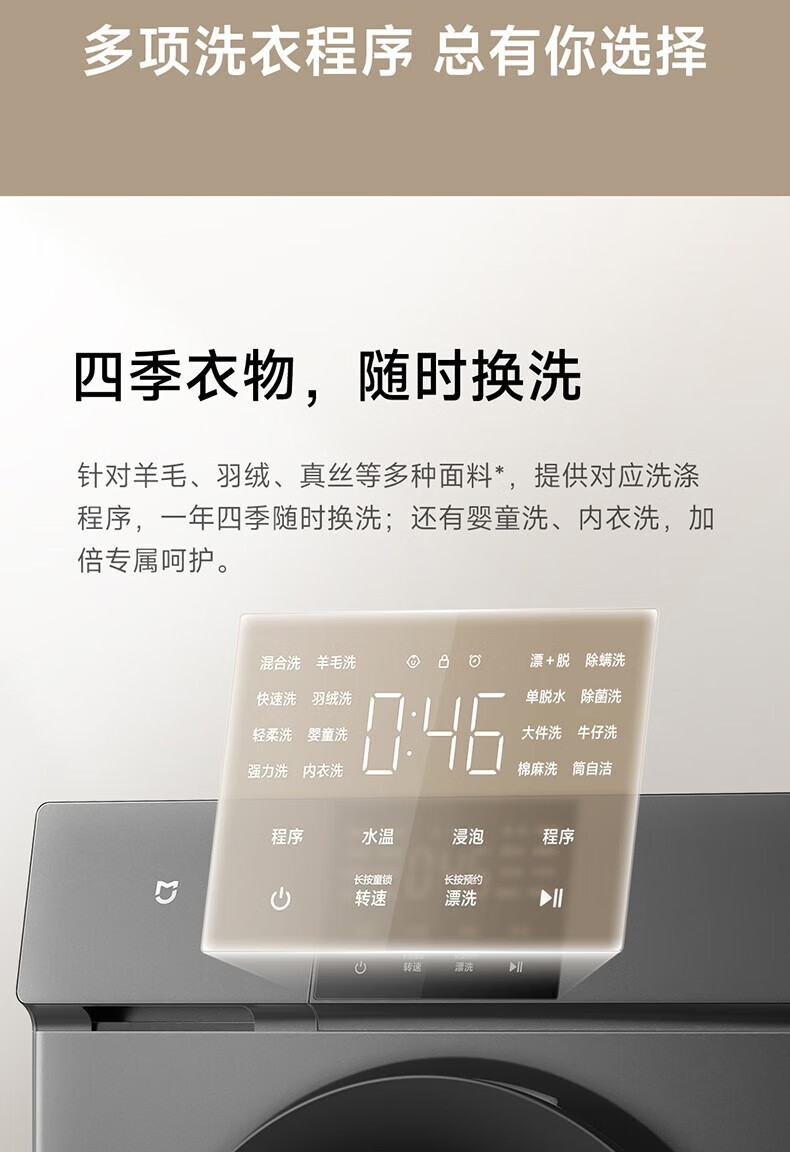 小米滚筒洗衣机 12公斤  直驱降噪 高温除螨 羽绒洗 特色羊毛洗 多档位浸泡洗 滚筒洗衣机钛金灰 12kg
