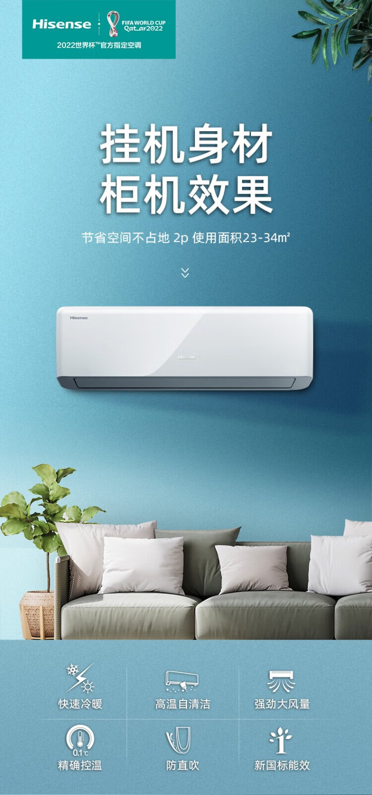 海信（Hisense）新能效 KFR-50GW/G860H-X3 2匹 智能冷暖变频空调挂机 三级能效
