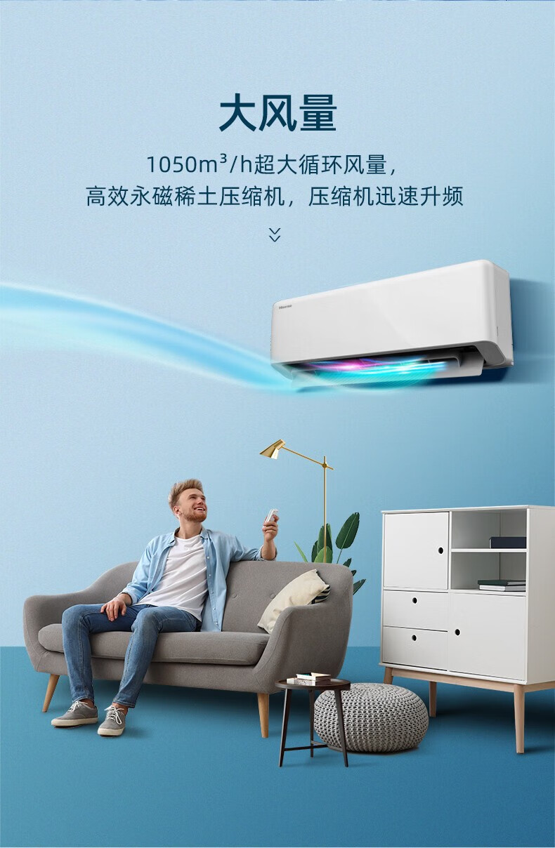 海信（Hisense）新能效 KFR-50GW/G860H-X3 2匹 智能冷暖变频空调挂机 三级能效