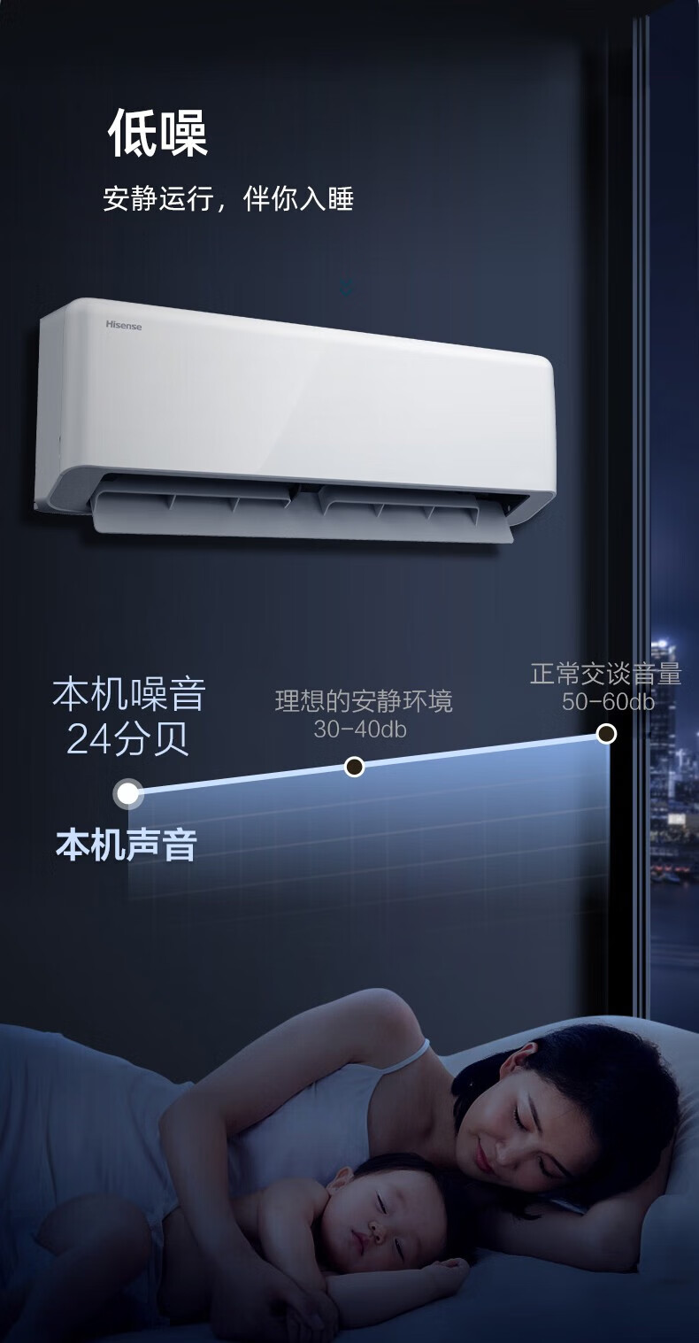 海信（Hisense）新能效 KFR-50GW/G860H-X3 2匹 智能冷暖变频空调挂机 三级能效