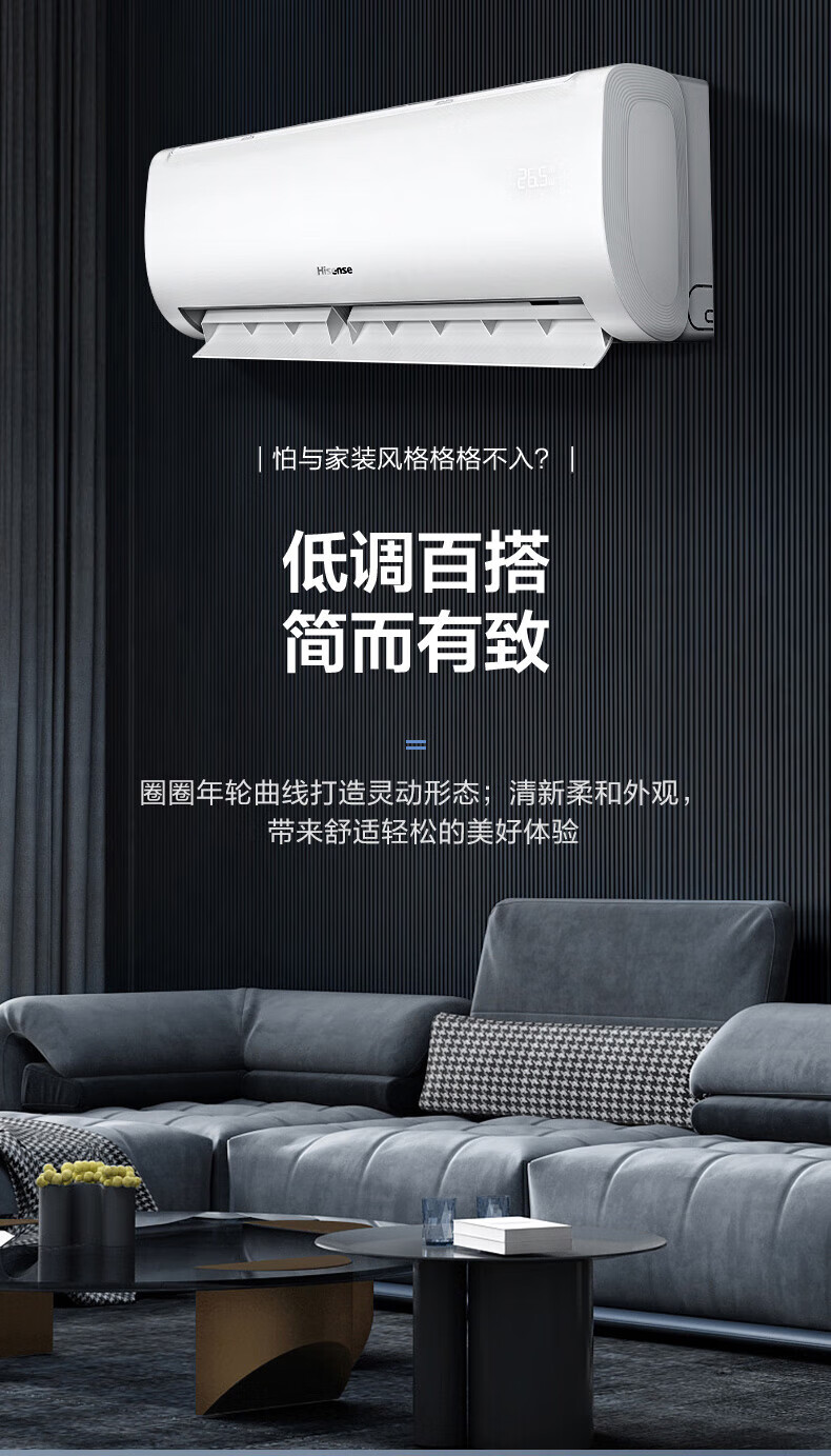 海信（Hisense）1.5匹 速冷热 新一级能效 大风量速冷暖 APP智能变频防直吹壁挂式卧室空调挂机 KFR-35GW/E370-X1