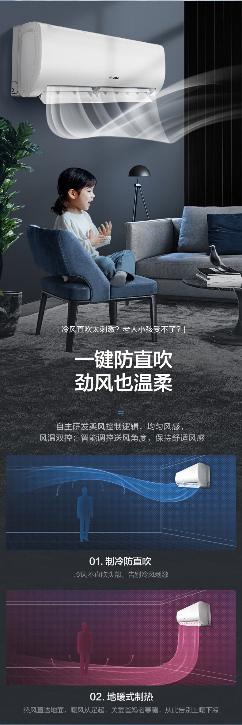 海信（Hisense）1.5匹 速冷热 新一级能效 大风量速冷暖 APP智能变频防直吹壁挂式卧室空调挂机 KFR-35GW/E370-X1