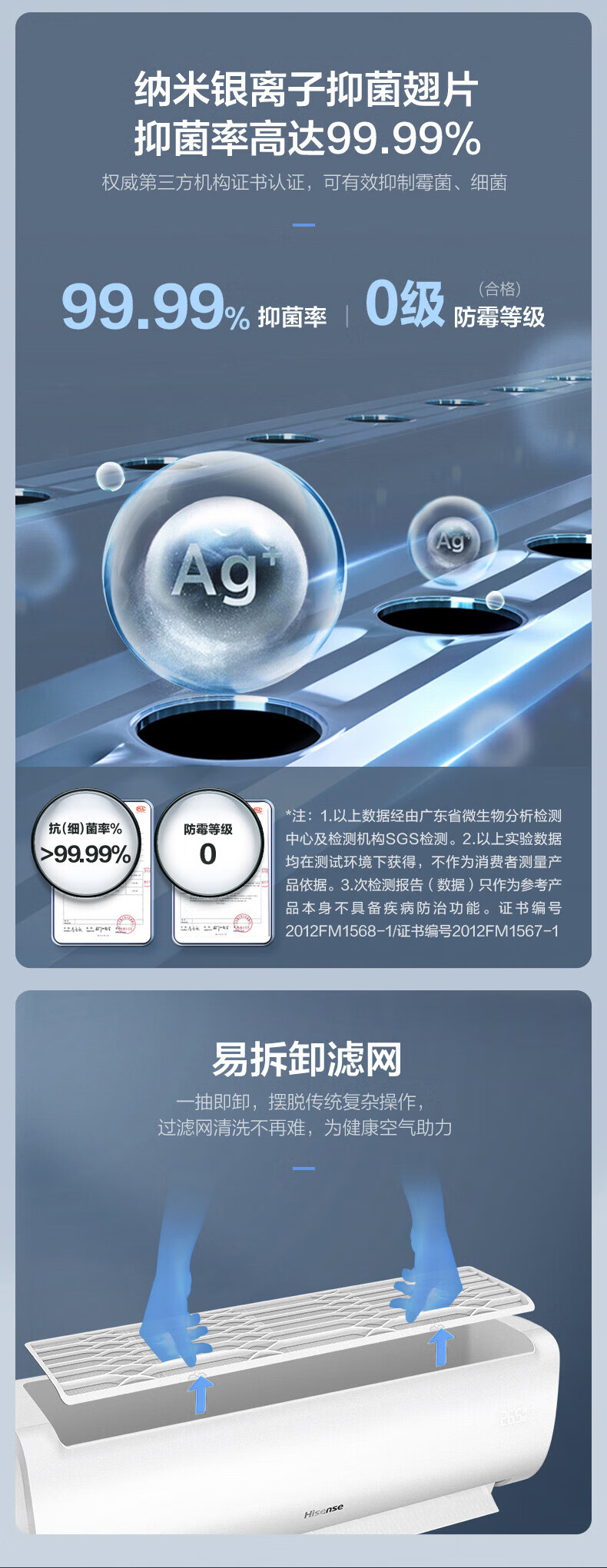 海信（Hisense）1.5匹 速冷热 新一级能效 大风量速冷暖 APP智能变频防直吹壁挂式卧室空调挂机 KFR-35GW/E370-X1