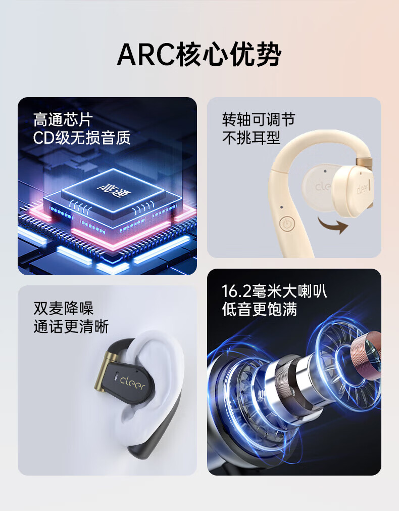 cleer  蓝牙耳机 挂耳式无线耳机 ARC音弧 开放式不入耳 开车骑行跑步商务 适用苹果安卓 海沙白