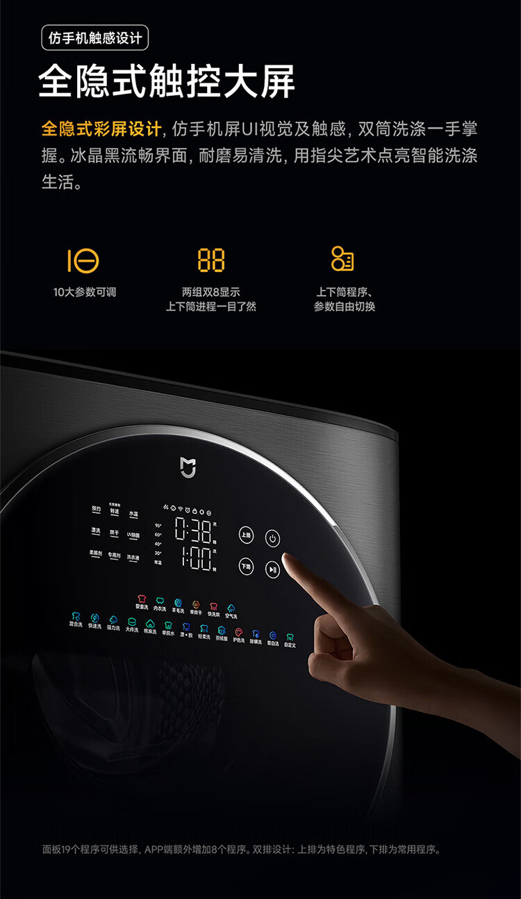 小米米家分区洗烘一体机15KG子母双筒分洗衣机滚筒全自动双直驱变频高温空气洗5重健康净化