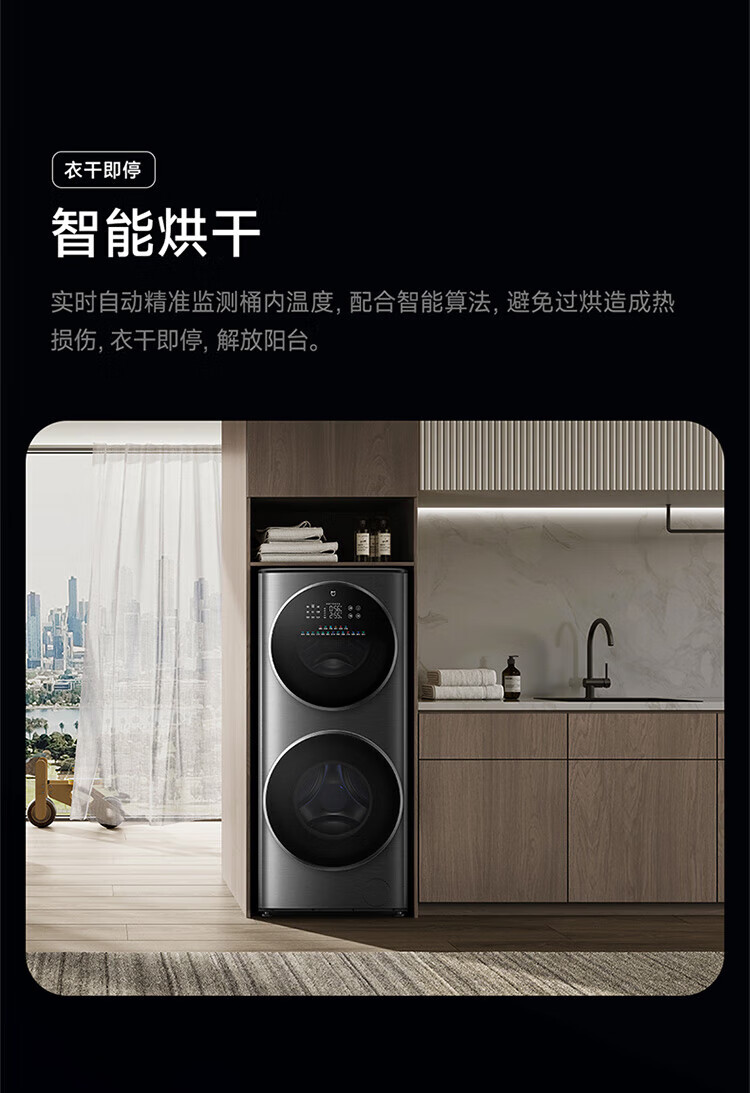 小米米家分区洗烘一体机15KG子母双筒分洗衣机滚筒全自动双直驱变频高温空气洗5重健康净化