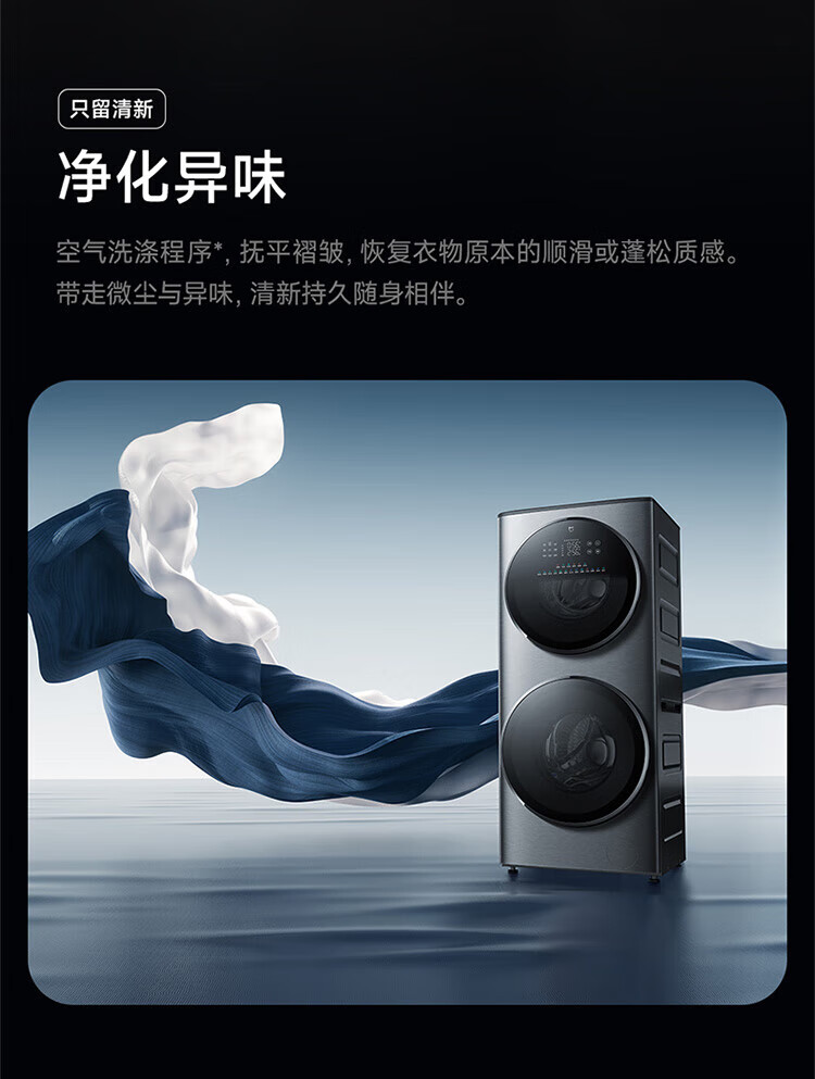 小米米家分区洗烘一体机15KG子母双筒分洗衣机滚筒全自动双直驱变频高温空气洗5重健康净化