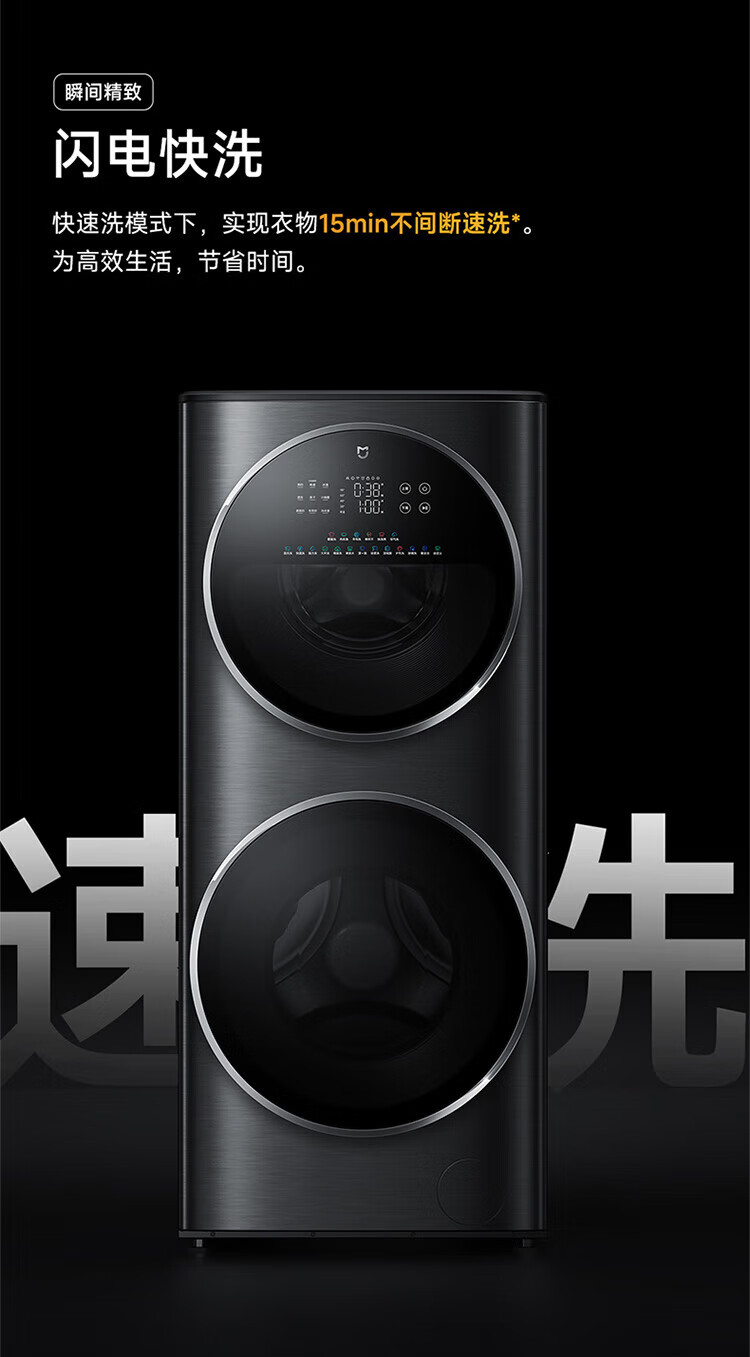 小米米家分区洗烘一体机15KG子母双筒分洗衣机滚筒全自动双直驱变频高温空气洗5重健康净化
