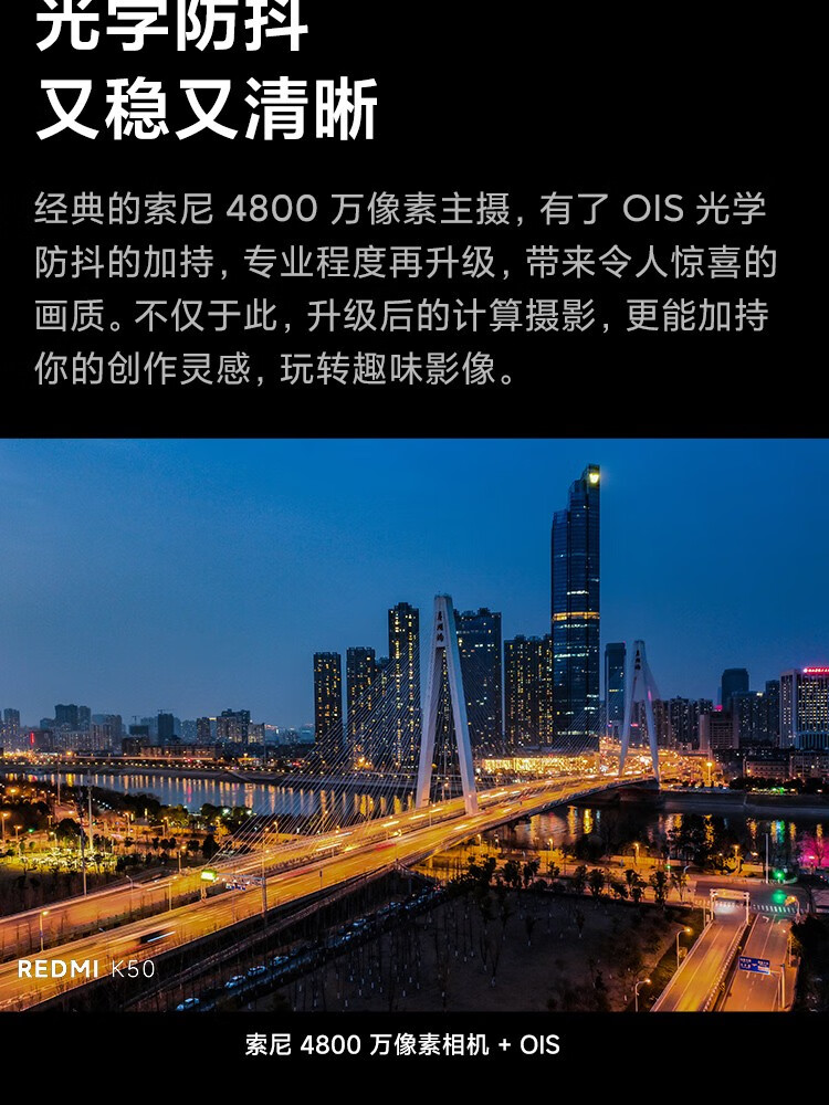 小米 红米Redmi K50 天玑8100 OIS光学防抖 5500mAh大电量 12GB+256GB 银迹 5G智能手机