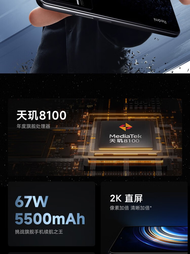 小米 红米Redmi K50 天玑8100 OIS光学防抖 5500mAh大电量 12GB+256GB 银迹 5G智能手机