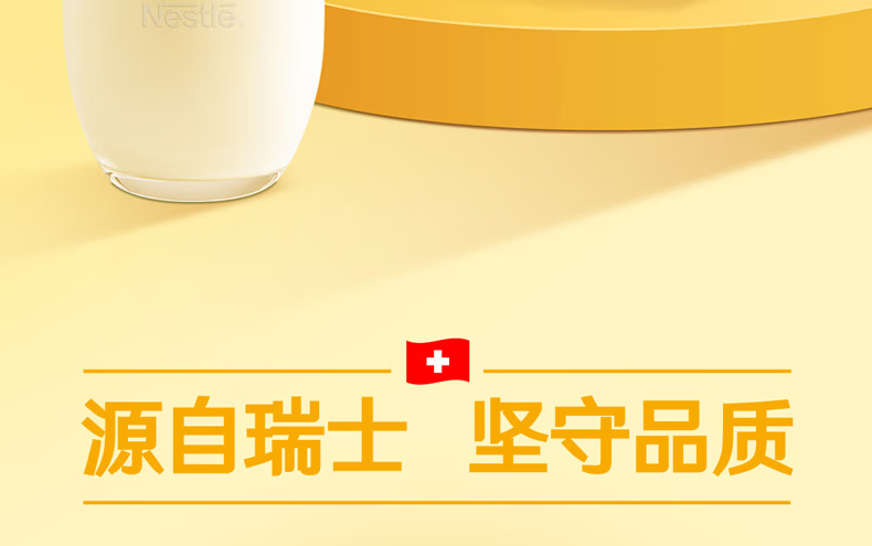 雀巢（Nestle）怡运 全家营养奶粉 袋装300g/袋 （新老包装随机发货）