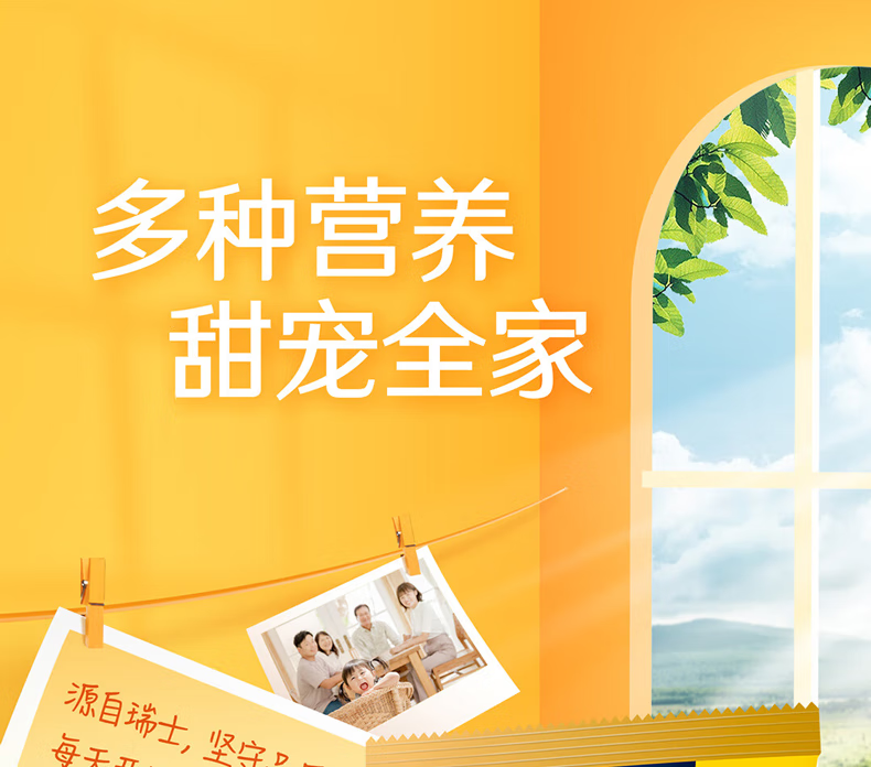 雀巢（Nestle）怡运 全家营养奶粉 袋装300g/袋 （新老包装随机发货）