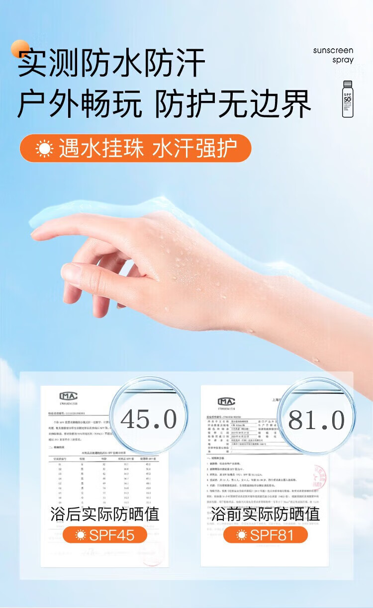 高姿（COGI）多效倍护美白防晒喷雾120ML2支装 SPF50+ PA+++