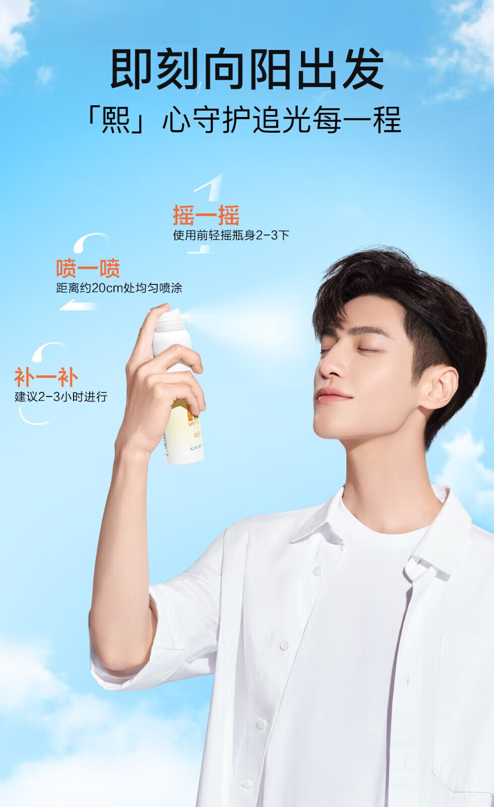 高姿（COGI）多效倍护美白防晒喷雾120ML2支装 SPF50+ PA+++
