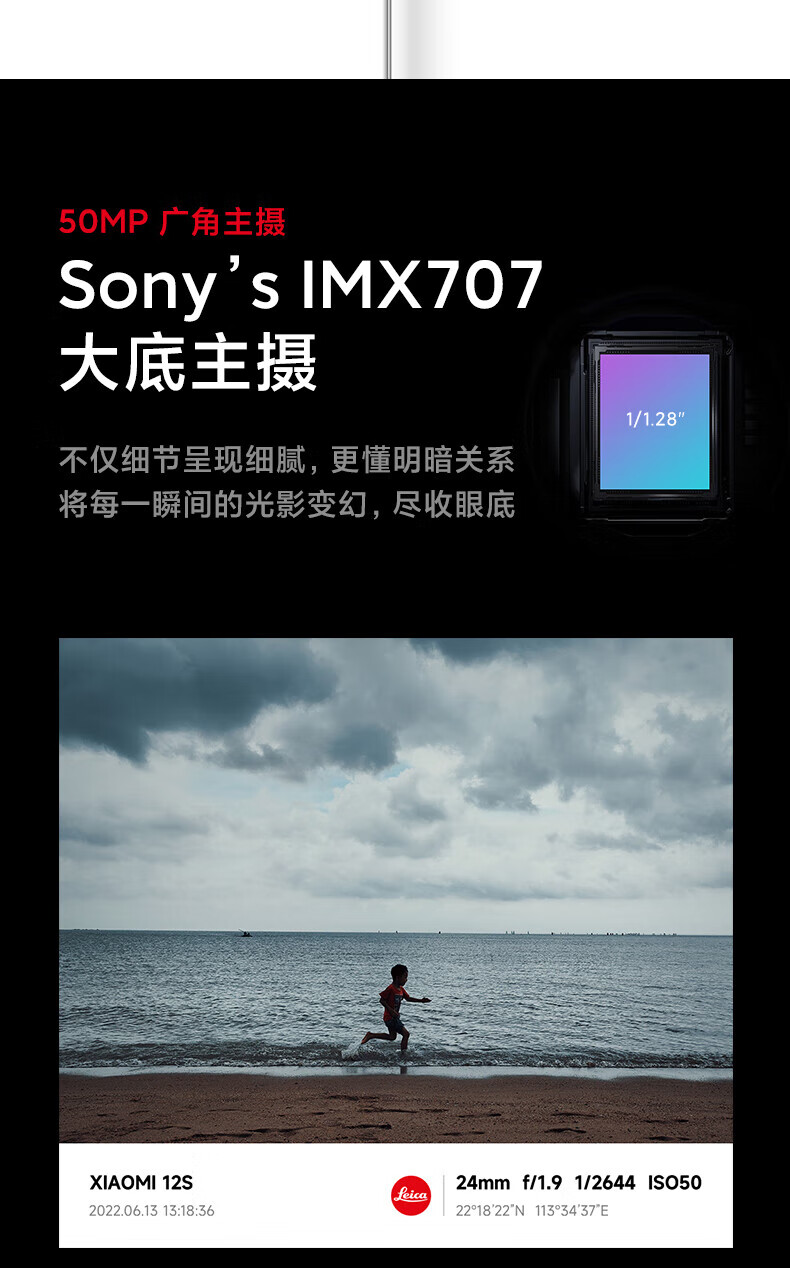 小米 12S 骁龙8+处理器 徕卡光学镜头 疾速影像 120Hz高刷 67W快充 4500mAh 12GB+256GB 黑色 5G手机