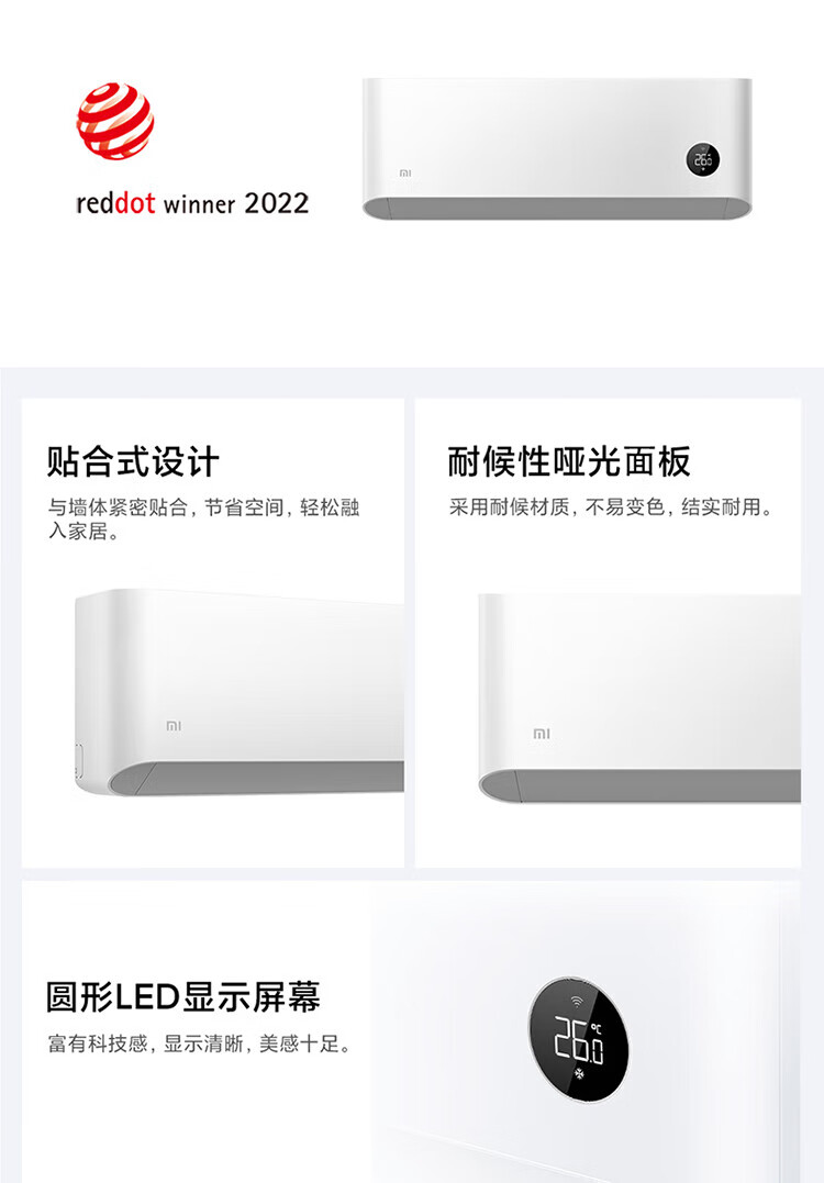 小米米家柔风空调挂机1.5匹新一级能效卧室壁挂式智能互联冷暖变频空调