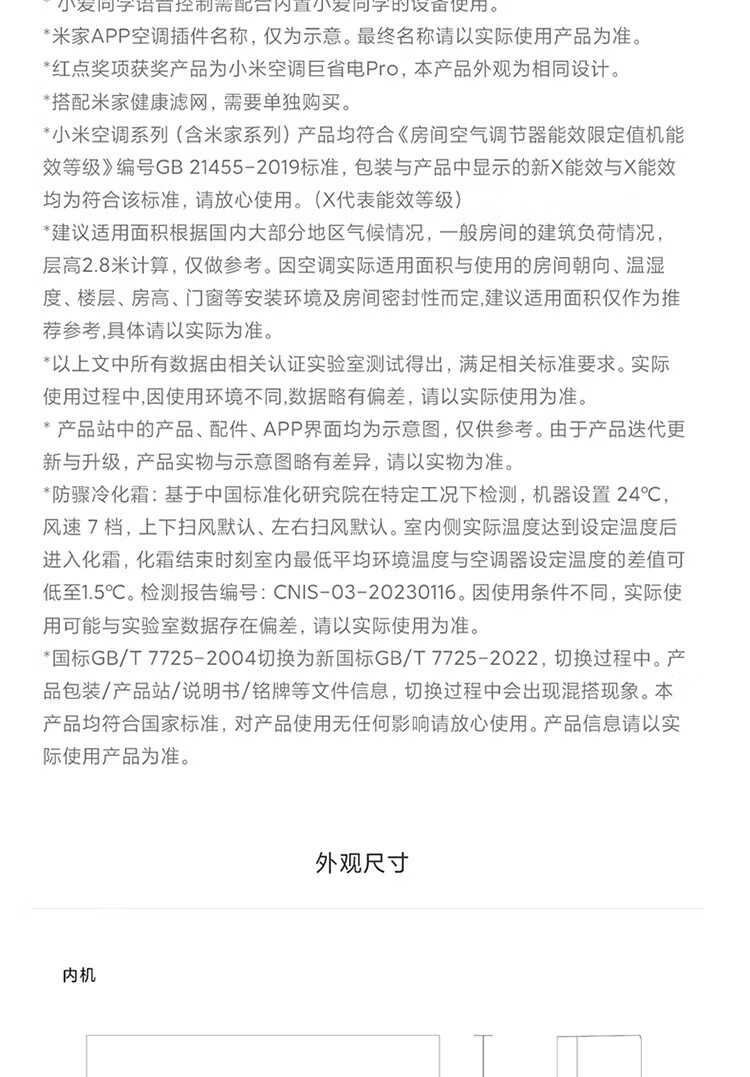 小米米家柔风空调挂机1.5匹新一级能效卧室壁挂式智能互联冷暖变频空调