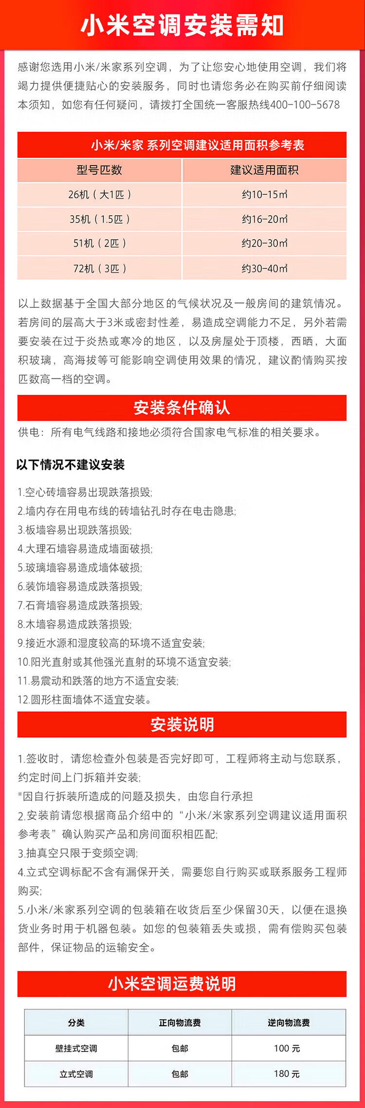 小米米家柔风空调挂机1.5匹新一级能效卧室壁挂式智能互联冷暖变频空调