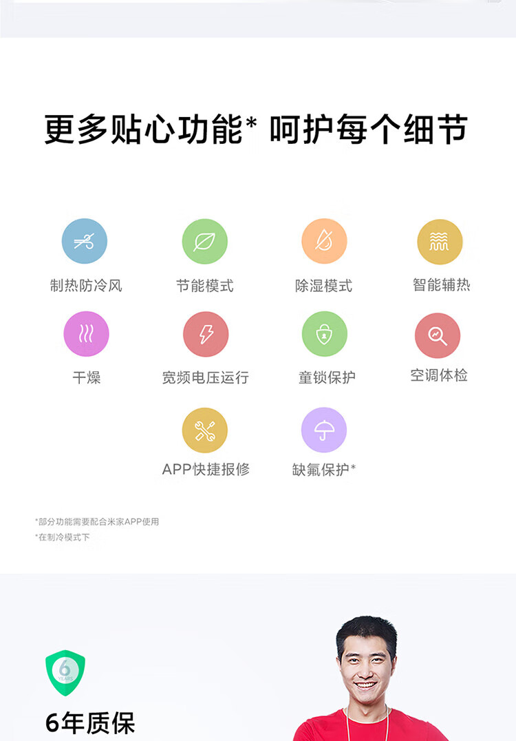 小米米家柔风空调挂机1.5匹新一级能效卧室壁挂式智能互联冷暖变频空调