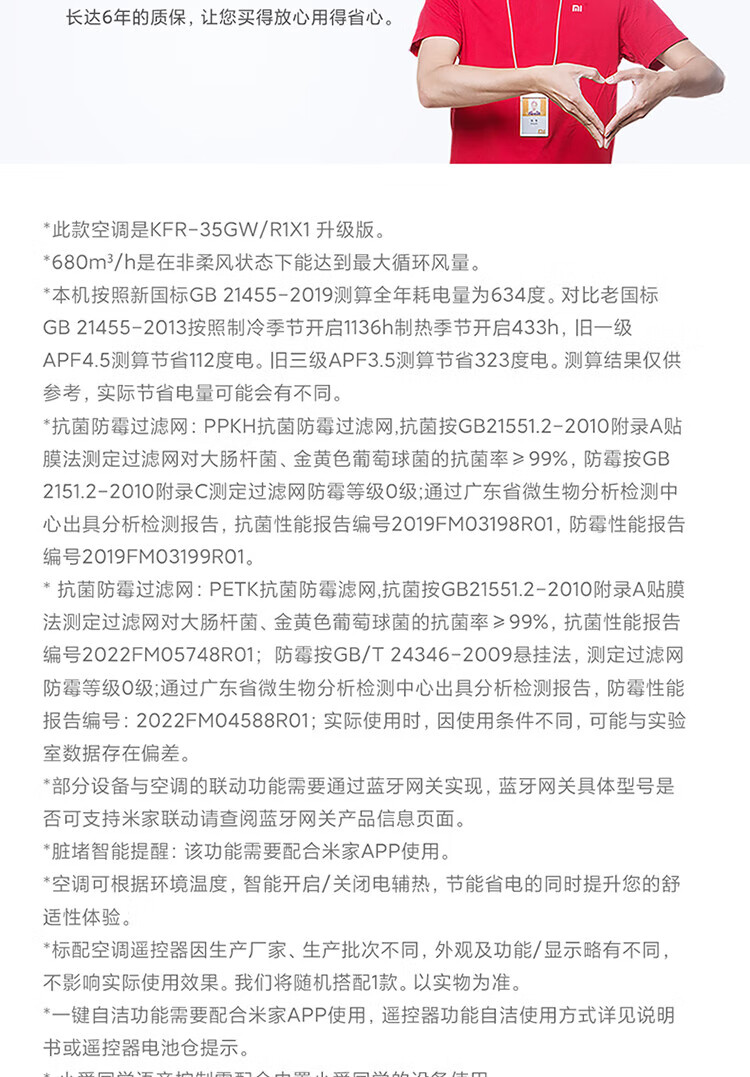 小米米家柔风空调挂机1.5匹新一级能效卧室壁挂式智能互联冷暖变频空调