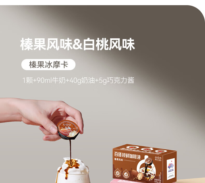 隅田川 胶囊状意式咖啡浓缩液80g(10g*8颗)