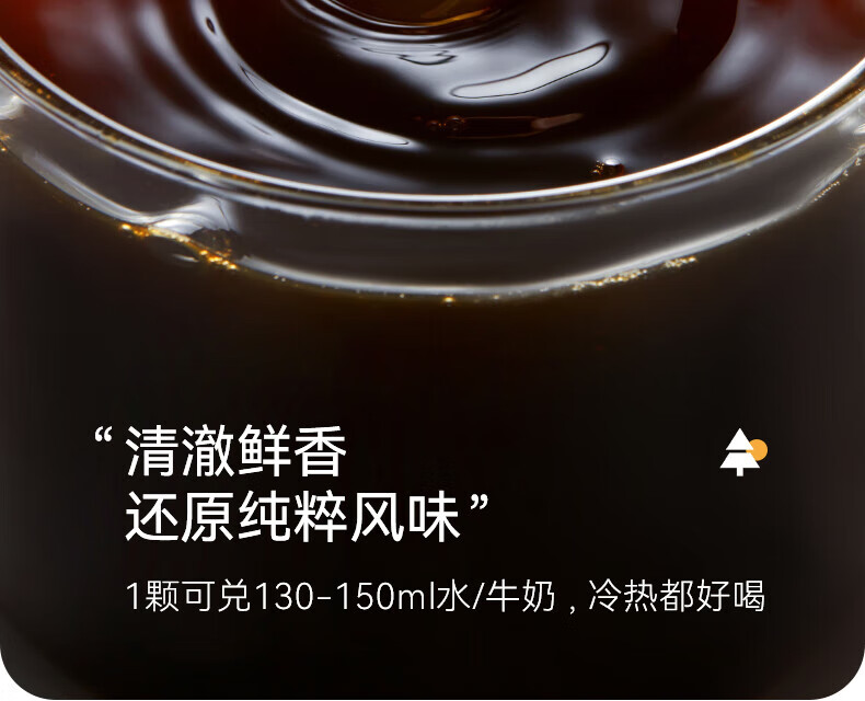 隅田川 胶囊状意式咖啡浓缩液80g(10g*8颗)